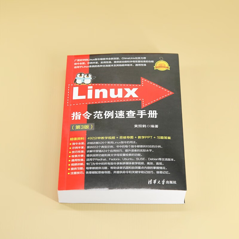 Linux Command Examples Quick Reference Manual (3rd Edition) (Linux Collection Series)
