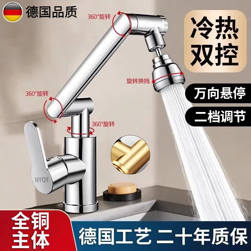 JOMOO New German Fine Copper Faucet Universal Rotating Mechanical Arm Wash Basin Basin Washbasin Home Bathroom Washstand Silver Pagoda Universal Fine Copper Faucet Faucet + 60cm Hot and Cold Pipe