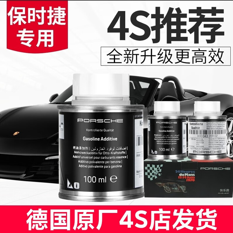 Happy Running Porsche Original Special 4S Gasoline Additive Panamera Fuel Treasure to Remove Carbon Deposits Cayenne 911macan Original Box 8 Bottles Original Spare Parts 10% Off