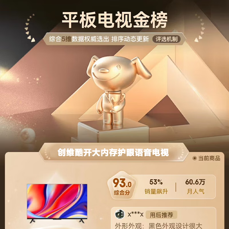 Coocaa Skyworth TV 50/55/65/75/85-inch 4K ultra-high-definition voice LCD TV eye protection TV 4K TV smart TV color TV trade-in 50-inch 65-inch upgraded model first-class energy efficiency + 144Hz refresh rate door-to-door delivery nationwide joint warranty