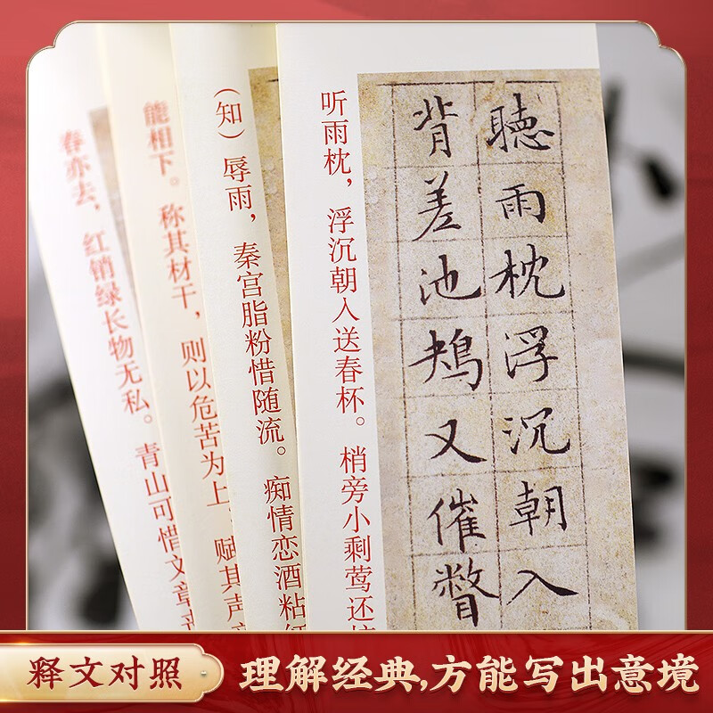 Huaxia Wanjuan calligraphy inscriptions, close-up copying calligraphy, Wen Zhengming's small regular script Fu, Wen Zhengming's ten Luohua poems, adult beginners' hobbies, cursive calligraphy, soft-pen copying calligraphy