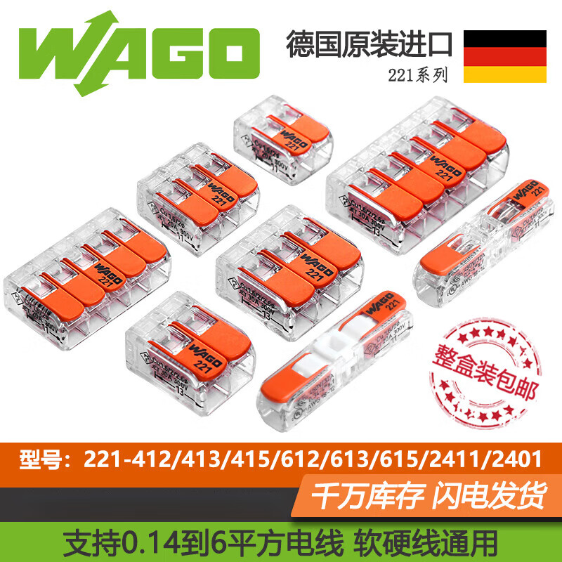 Terminal block 221-412/413/415/612/613/615/2411 Connector in a box 221-612 (50 pieces in a box) one in and one out 0.5-6