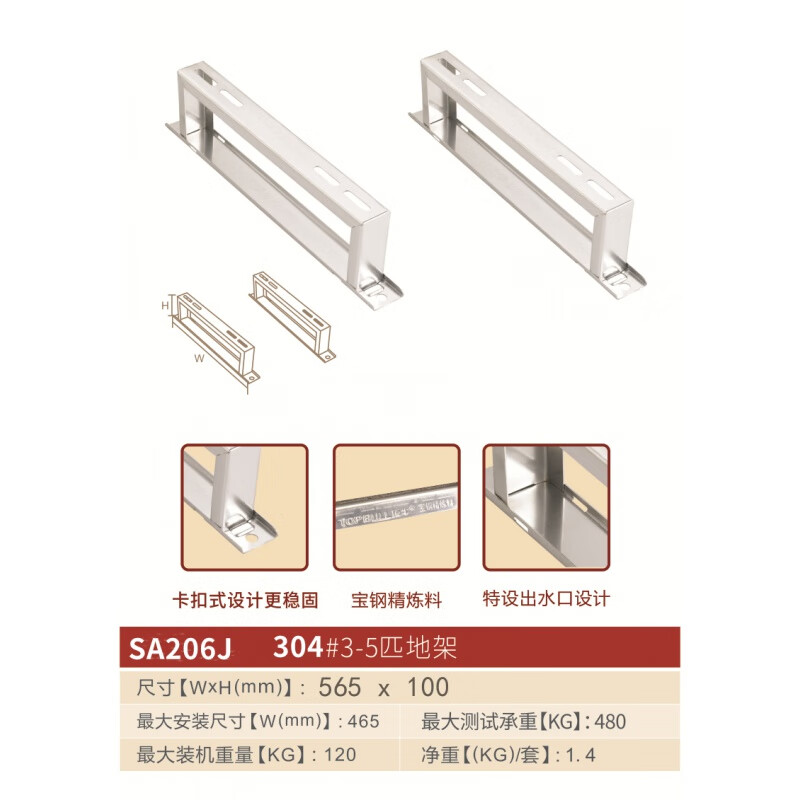 Suitable for Dingniu 304 stainless steel air conditioner outdoor unit bracket heightening floor base shock-absorbing foot pads 1 hp, 3 hp, 5 hp customized SA206J (3-5 hp) 304 stainless steel 10 cm high