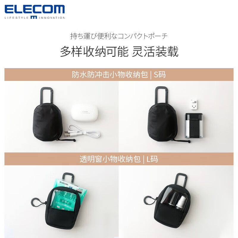 ELECOM school bag pendant decoration coin purse small storage bag key bag headphone bag data cable portable small bag pain bag baby bag L size | transparent window small bag