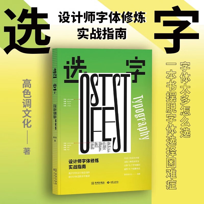 CCTV.com Font selection. How to choose when there are too many fonts. A book to get rid of font selection difficulties. Special font for Neon Genesis Evangelion. Recommendations for fonts from the three major font manufacturers of EVA Ming Dynasty. JC