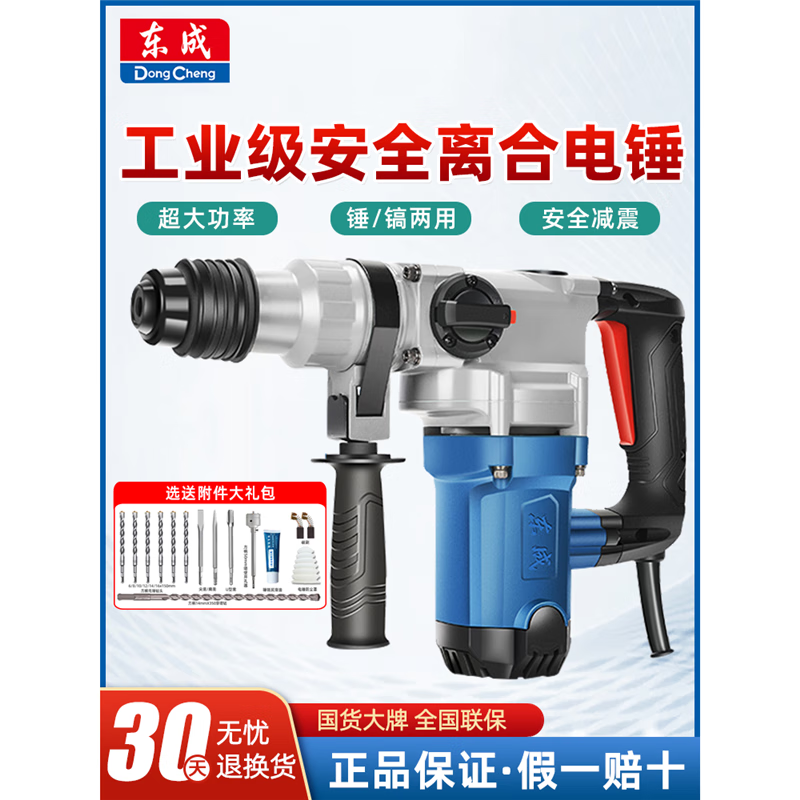 Dongcheng Dongcheng electric hammer electric pick dual-purpose high-power impact drill household multi-functional industrial grade electric hammer Dongcheng power tool 1200W dual-use model FF06-28B Package 2