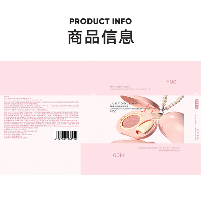 Tangerine Air Cushion Concealer and Brightening Balm for face, multi-purpose three-in-one long-lasting, non-removable makeup cover for tear troughs and nasolabial folds. New Year's gift. Face-boosting color #H00 Brightening Powder