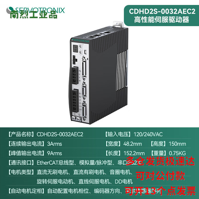 Yue Changsheng Gaochuang Transmission Servo Drive Motor Controller 220V Medium Voltage CDHD2S-1D52A/0032A/4D52A CDHD2S-0032AEC2