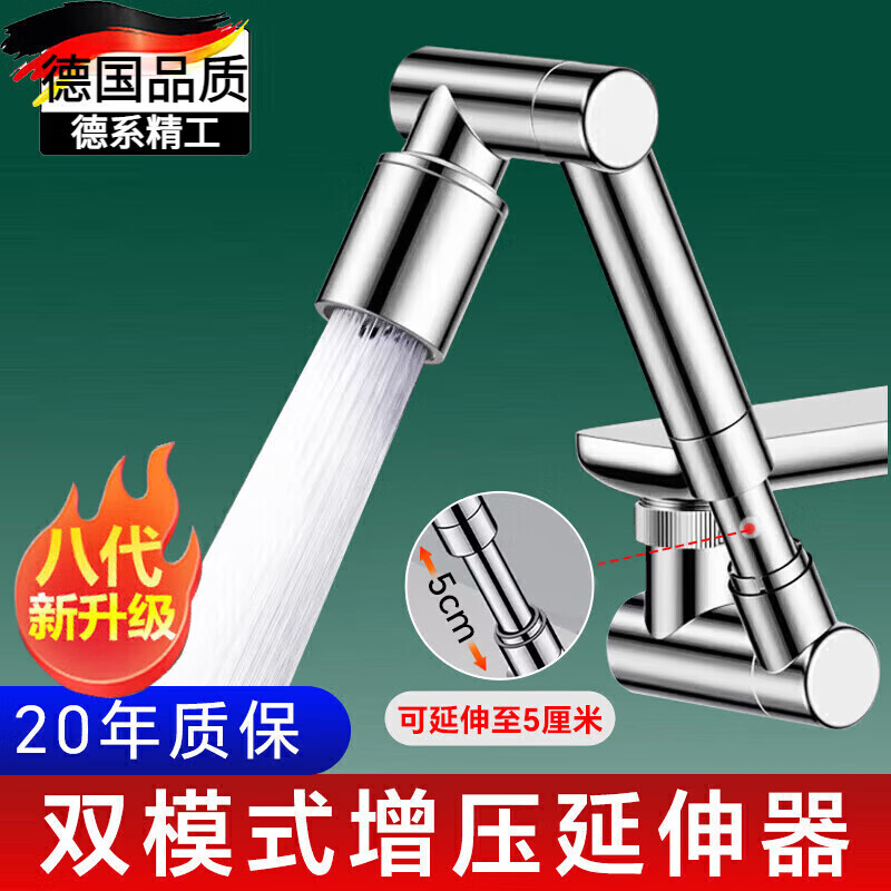 Jomoo new German new faucet extender Vientiane rotating water anti-splash water extender kitchen filter anti-base water artifact alloy mechanical arm * second gear * telescopic type * boxed