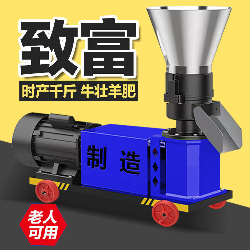 Meiya Pico feed pellet machine for small breeding household chickens, cattle, pigs, sheep and rabbits straw granulation crushing and granulation double universal joint pellet machine car rear axle model 300 type 22 kilowatts 3 phases 4 pressure rollers