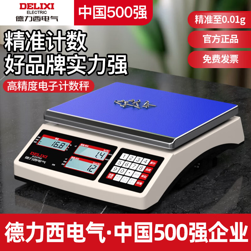 DELIXI ELECTRIC high-precision electronic scale pricing scale precision industrial counting commercial bench scale 30kg accuracy 1g