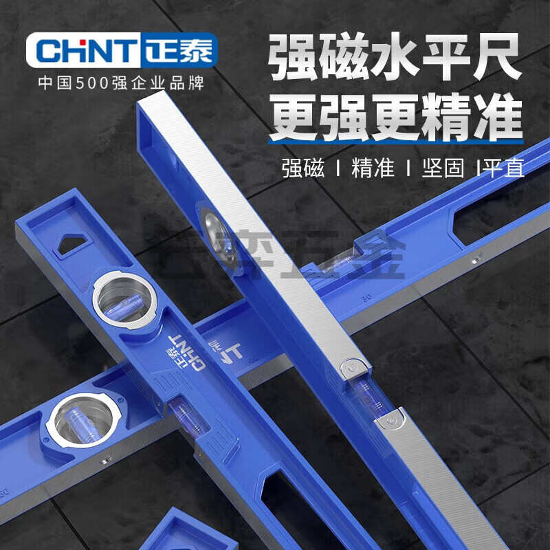 Chint (CHNT) level high-precision magnetic level level ruler fan small aluminum alloy solid anti-fall balancer for home use upgraded solid cast aluminum 300mm magnetic