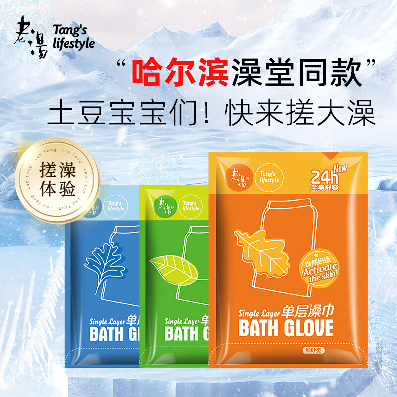 Laotang Bath Towel, Northeastern Bathhouse Bath Towel, Household Strong Mud Rubbing Towel for Women and Men, Special Bath Towel Back Artifact, Double Sand Combination, 1 Fine Sand + 1 Medium Sand