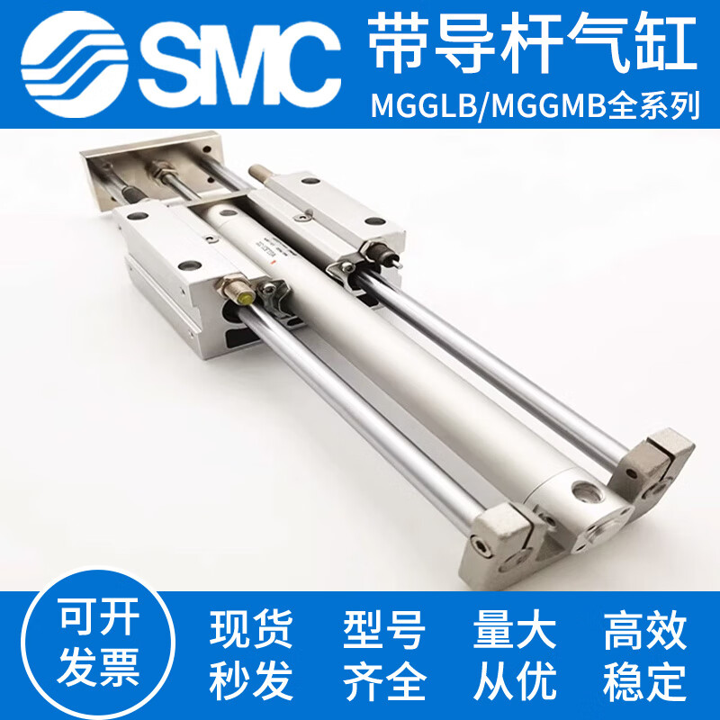 SMC cylinder with guide rod MGGLB MGGMB20/25/32/40/50/63/80/100-75-300-900F with MGGMB20350