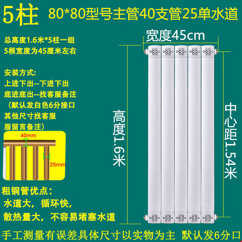 FANCYCHIC radiator household water heating copper-aluminum composite radiator wall-mounted radiator central heating vertical heater popular copper-aluminum 80 type - thick copper tube 40-25 vertical 1.6 meters high * a set of 10