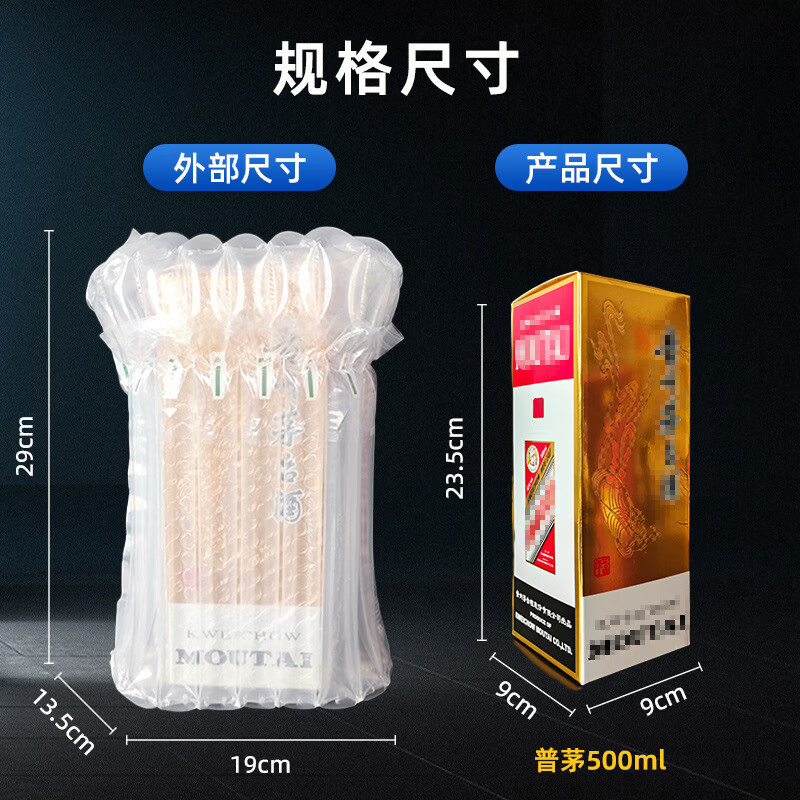 Liquor air column bag Moutai Wuliangye inflatable air column roll material express shock-proof and fall-proof buffer bubble bag bubble column 11 columns 30cm high (Wuliangye boxed) transparent thickened version (5 trial packs) air pump