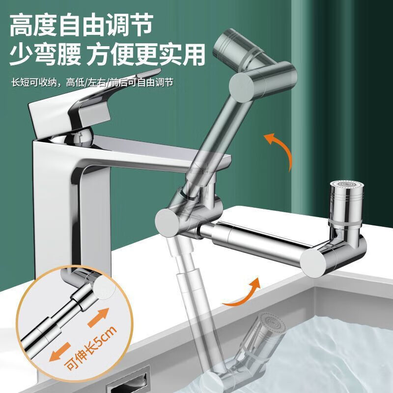 Jomoo new German new faucet extender Vientiane rotating water anti-splash water extender kitchen filter anti-base water artifact alloy mechanical arm * second gear * telescopic type * boxed