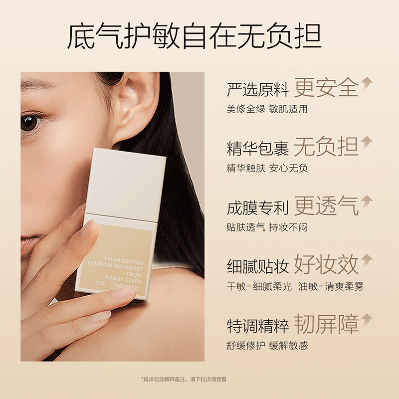 Fangli special care foundation for oily skin W21 yellow and white sensitive skin long-lasting concealer 5ml New Year gift