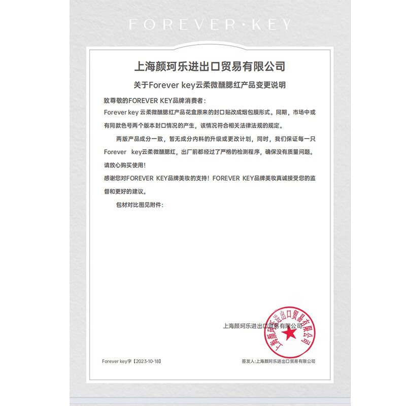 FOREVER KEY blush mud cream Yunrou slightly tipsy girl nude makeup brightening New Year gift for girlfriend 07 #tide orange