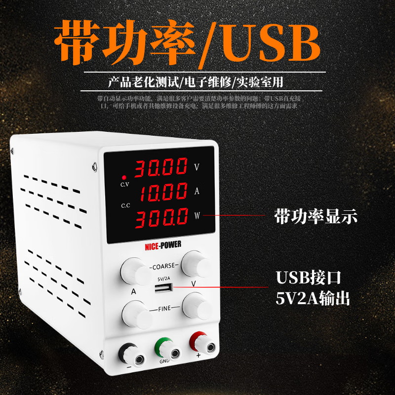 KUAIQU adjustable DC power supply 24V48V200V mobile phone repair power supply adjustable power supply constant current regulated power supply regulator 30V5A SPS305