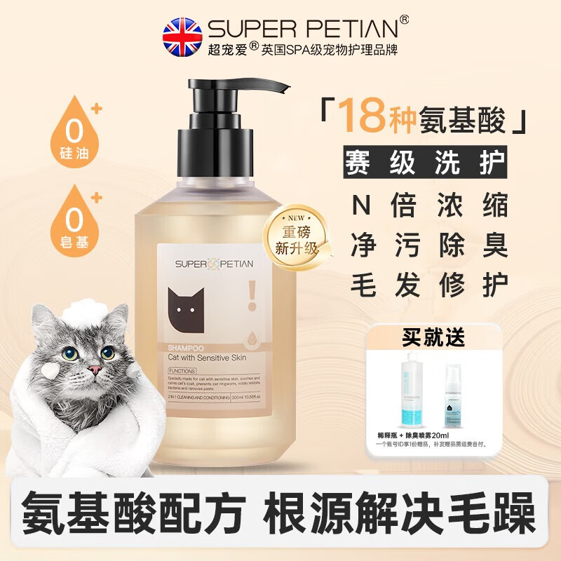 Super pampering cat shower gel, suitable for both young and old cats and dogs. Special for long-haired cats. Two-in-one shampoo and conditioner.