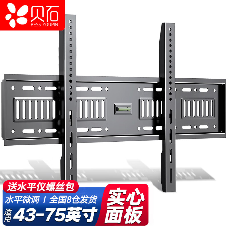 Beishi 40-75-inch TV mount Universal TV mount wall mount Suitable for Kukai Hisense TCL Thunderbird Skyworth Sony Konka Haier Huawei smart screen and other wall mounts