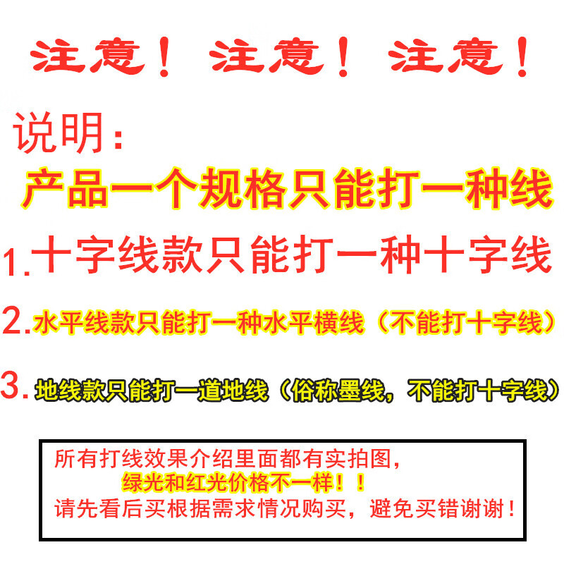 FANCYCHIC green light red light mini laser level wire striker electronic level ruler cross wire thrower ground wire main picture