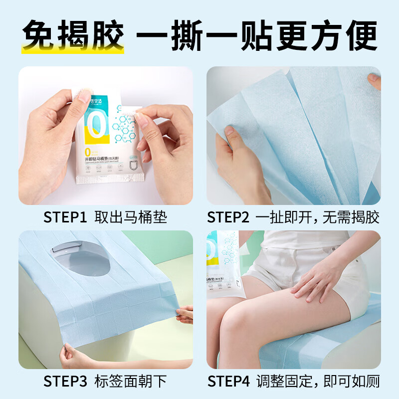 Beianshi Disposable Toilet Cushion Cover, Stick and Sterilize, Maternity Covering, Waterproof, Enlarged and Thickened, 20 Pieces