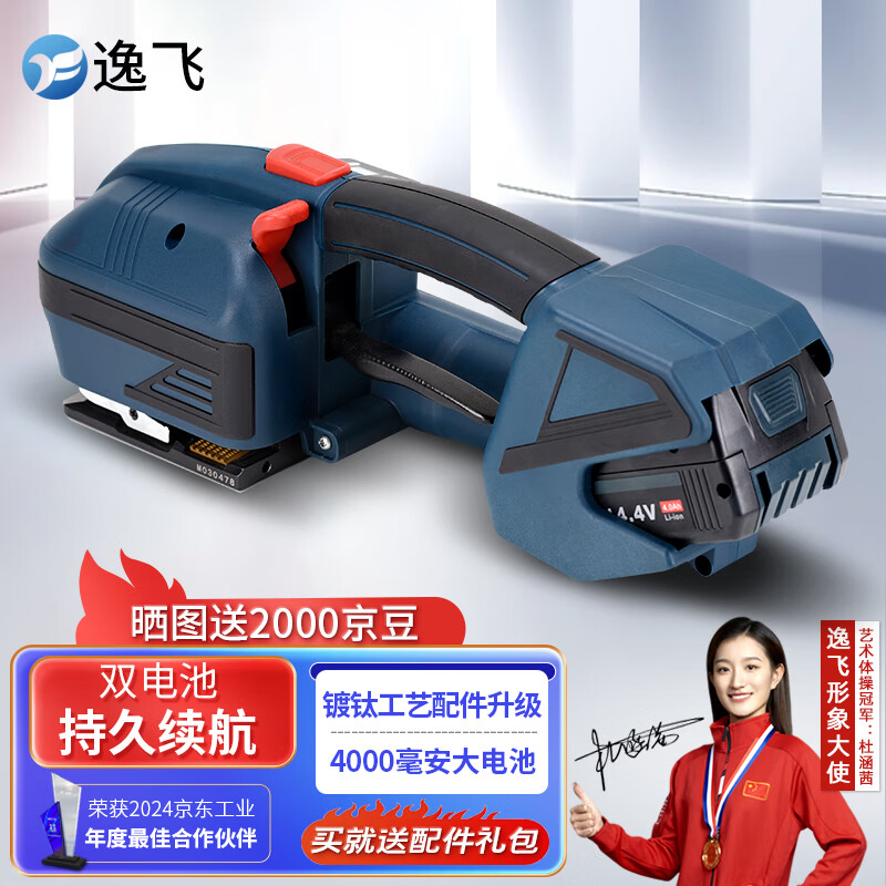 Yifei electric baler portable hot melt buckle-free strapping machine brick factory wood pallet baling and strapping all-in-one machine JDSA two batteries and one charger