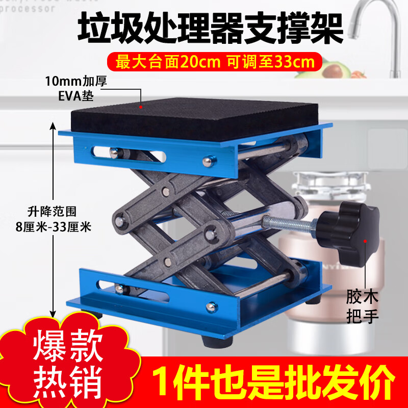 CLCEY kitchen garbage disposer shock-absorbing bracket support frame lifting table kitchen waste machine bracket load-bearing base thickened stainless steel 15*15 adjustable height