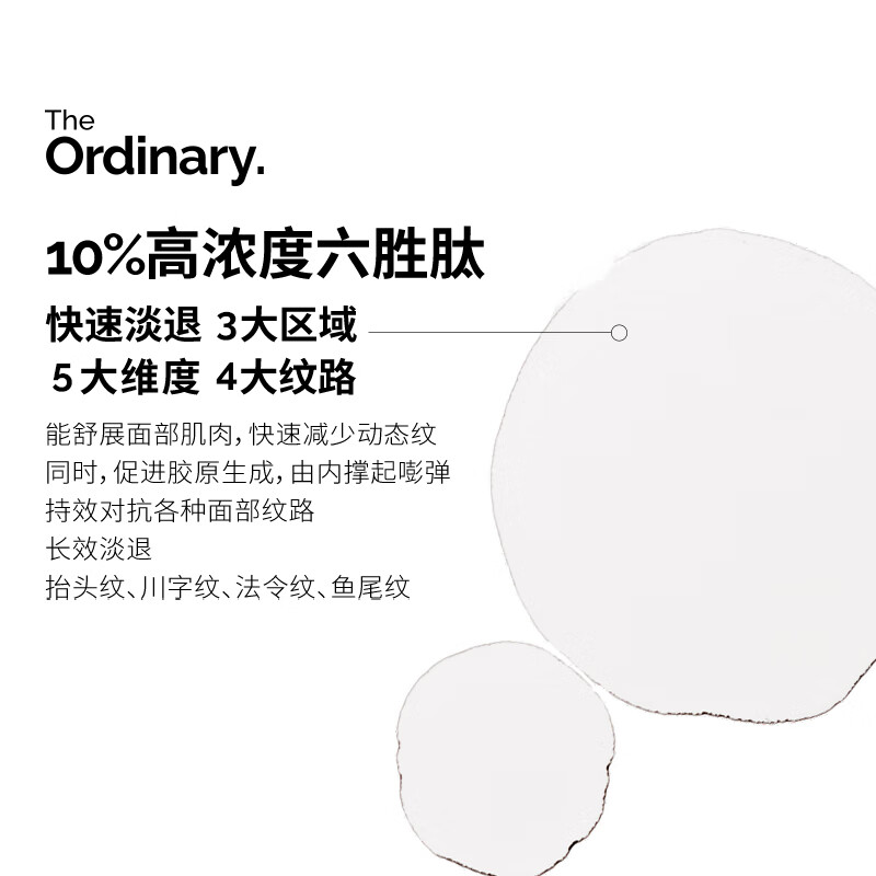 THE ORDINARY10% Six-Peptide Essence 30ml Diminishes Fine Lines Firms Facial Skin Anti-Wrinkle Skin Care New Year Gift