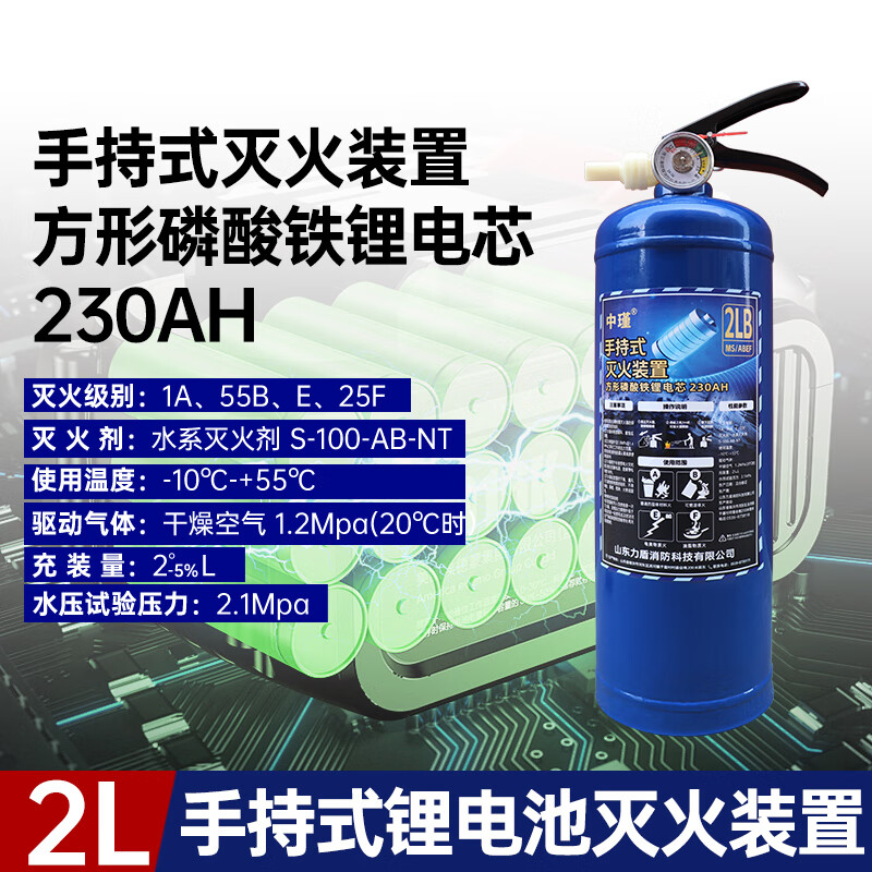 Zhongjin lithium battery fire extinguisher portable new energy electric vehicle charging pile electric bicycle shed suspended automatic fire extinguishing device 2L portable lithium battery fire extinguishing device