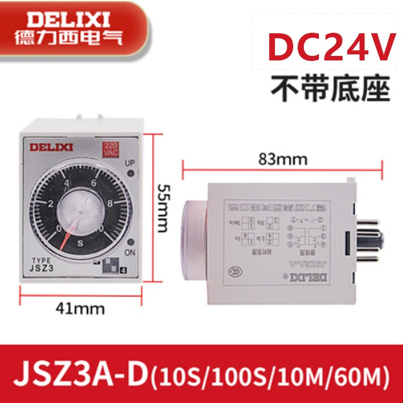 Delixi cycle time relay power on and off delay JSZ3A-BCD adjustable 220V380V24V JSZ3A-D/DC24V without seat
