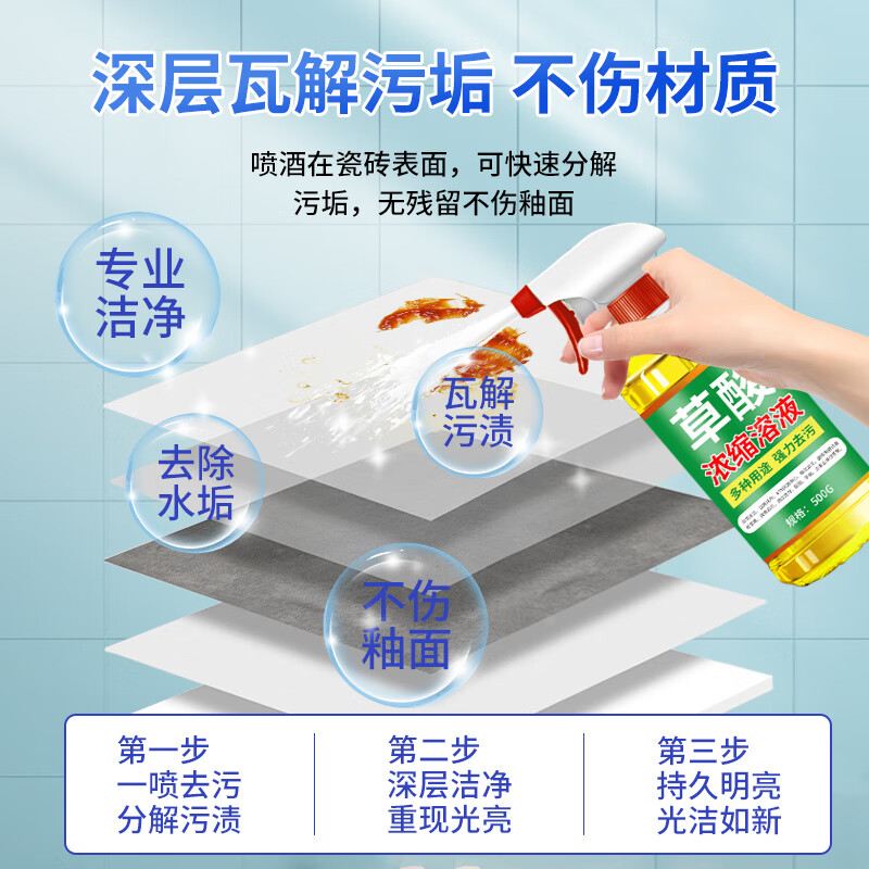 Mandelai high-concentration oxalic acid cleaning agent, descaling agent, toilet cement tile powerful yellowing pipe dredging agent
