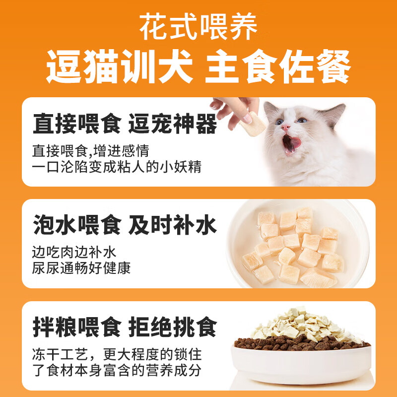 Bein freeze-dried chicken pieces 500g cat snacks chicken cubes freeze-dried chicken pet cat snacks