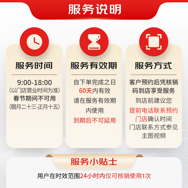 Jingdong’s GPS locator installation service does not include physical goods, only labor and time charges.