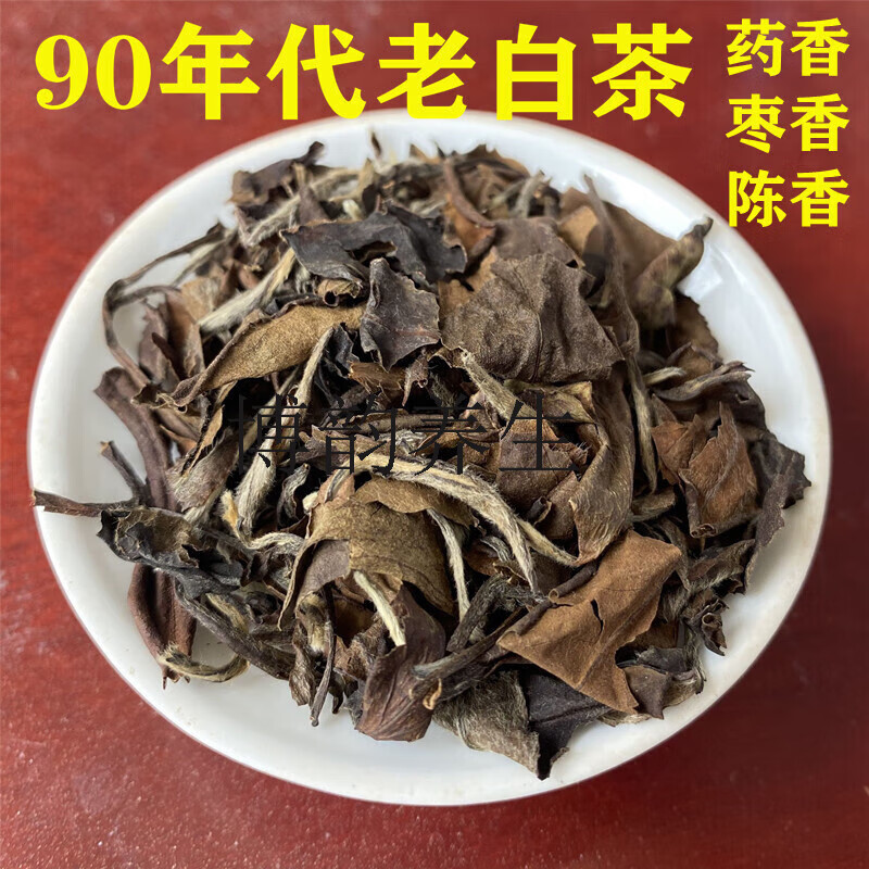 Yanhai Mid-Autumn Festival 90s Fuding Laobai Tea Taimushan Gongmei Lao Tea Fragrance 500g Gift Box 500g Year