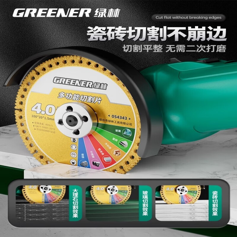 GREENER 2 pieces multifunctional cutting blade angle grinder metal hand grinder saw blade emery tile marble glass rock slab