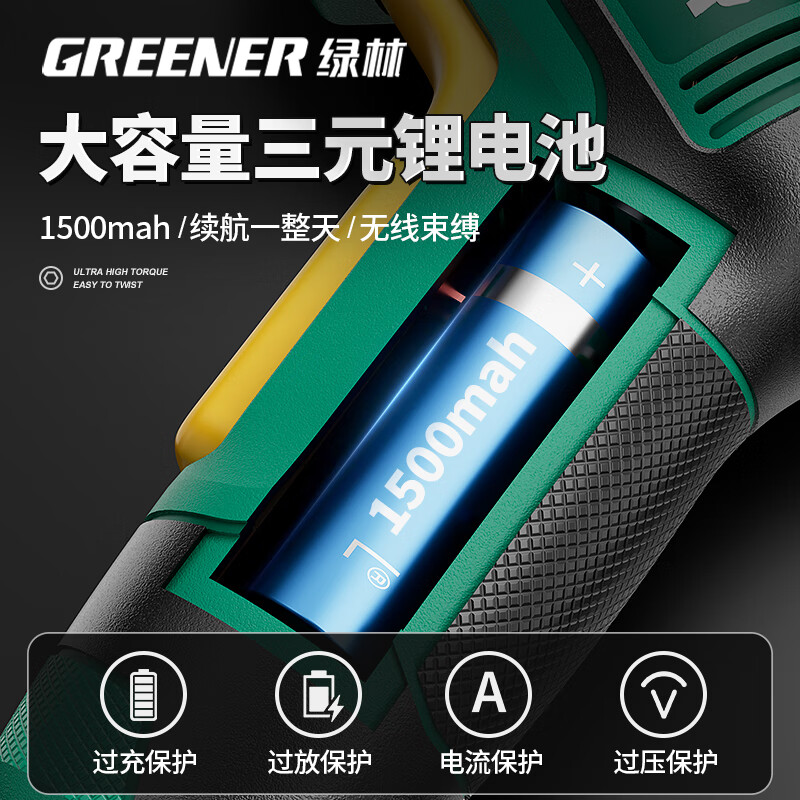 Green forest electric screwdriver set rechargeable household small hand electric drill multi-function driver screwdriver screwdriver 73 pieces complete set