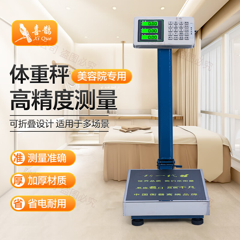 Magpie Beauty Salon Human Body Electronic Scale Large 300 Jin Accurate Electronic Weight Scale Thickened Stainless Steel Black Letter Rechargeable Professional Weight Scale 200 kg (30*40cm)