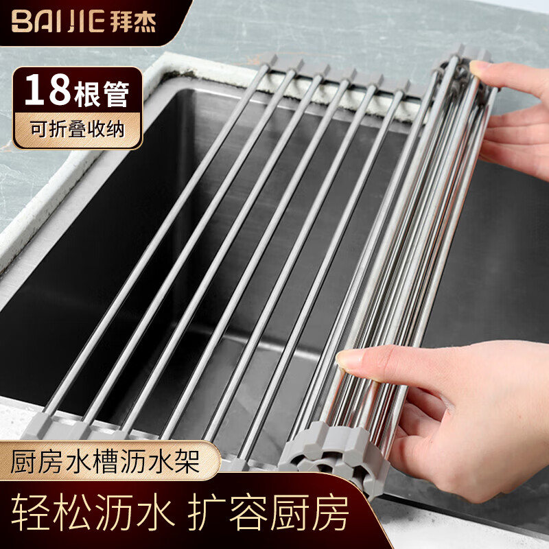 Baijie Kitchen Sink Drain Rack Pool Tableware Water Control Rack Silicone Foldable Storage Roller Curtain 18 Tubes