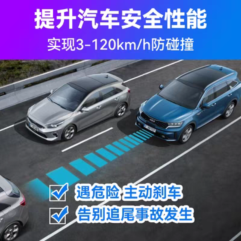 Automotive AEBS intelligent anti-collision - automatic auxiliary braking - active safety warning emergency braking, installation fee is non-refundable