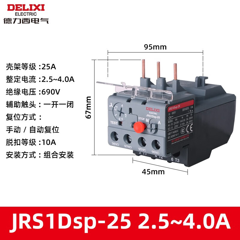 Delixi thermal overload relay JRS1Dsp-25a38a93 overload phase failure protection with contactor fuse JRS1Dsp-25 2.5-4.0A