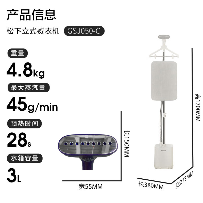 Panasonic ironing artifact high-end vertical garment ironing machine household handheld ironing machine supercharged large steam electric iron ironing clothes efficient wrinkle removal antibacterial water tank NI-GSJ050-C