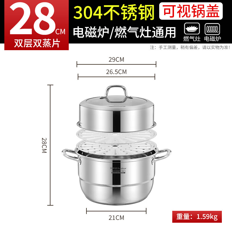 Royalstar steamer household 304 stainless steel three-layer thickened steamer steamer steamed fish steamed buns induction cooker gas stove soup pot thickened 304 stainless steel double layer 28cm high arch cover heightening