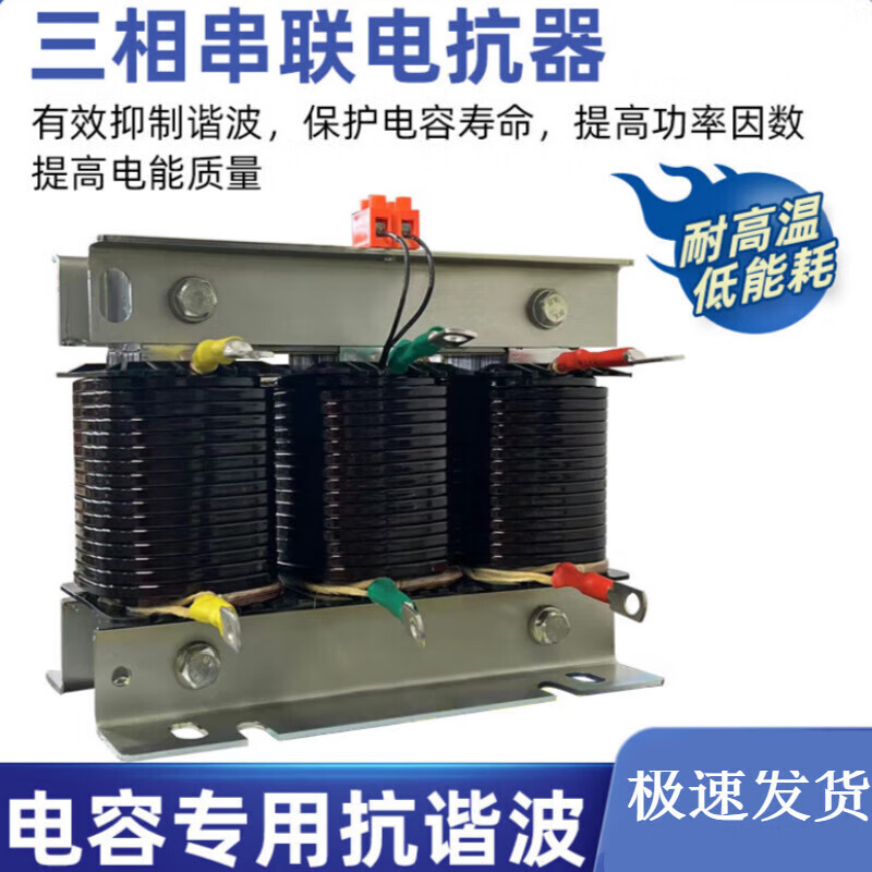 Cksg three-phase series reactor filter 30KVAR capacitor cabinet special reactance reactive compensation reactor 2.1 5KVAR 14% x total compensation 450v/partial compensation 250v