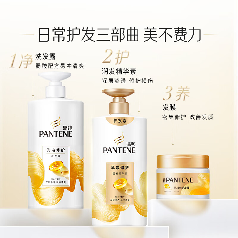 Pantene Amino Acid Shampoo Lotion Repair 750G Shampoo Cream Women's Unisex
