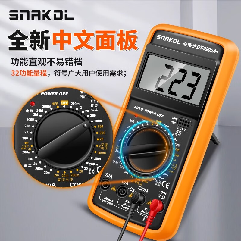 Snake DT9205A high-precision anti-burn digital multimeter electrician maintenance multi-function smart multimeter AC and DC DT9205A+ (Chinese panel) including battery test pen