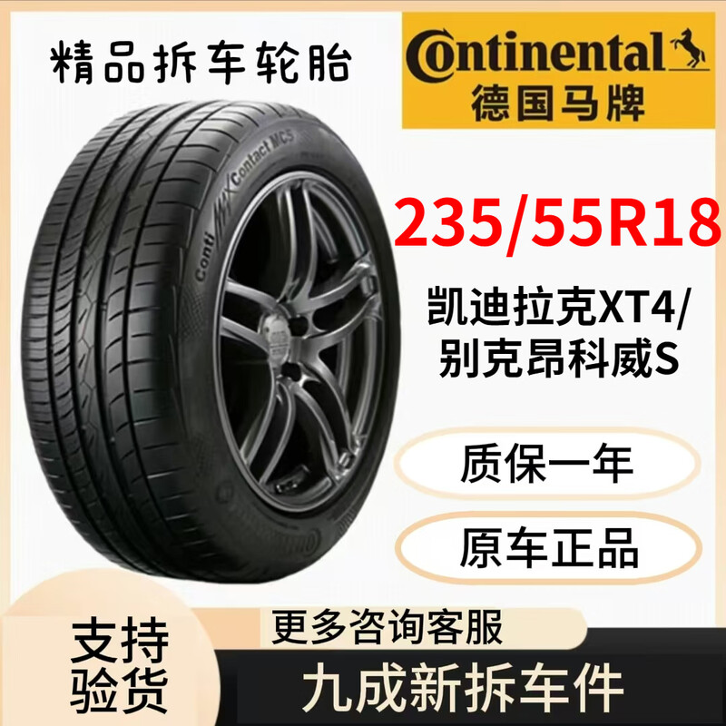 Michelin Tire 235/55R18 Vehicle Service Agency Haval H2 Lynk & Co 01 Volkswagen Tiguan BYD S7 235/55R18 Goodyear