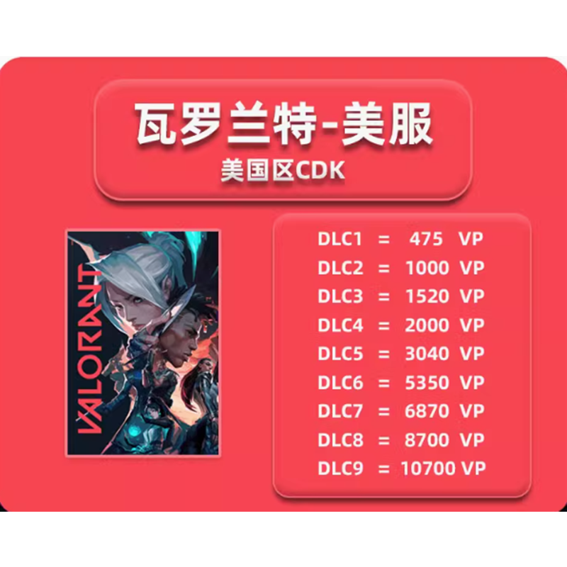 PC Genuine Valorant US Server Valorant VP Points Valorant 10 USD/25/ 50 US Server DLC8
